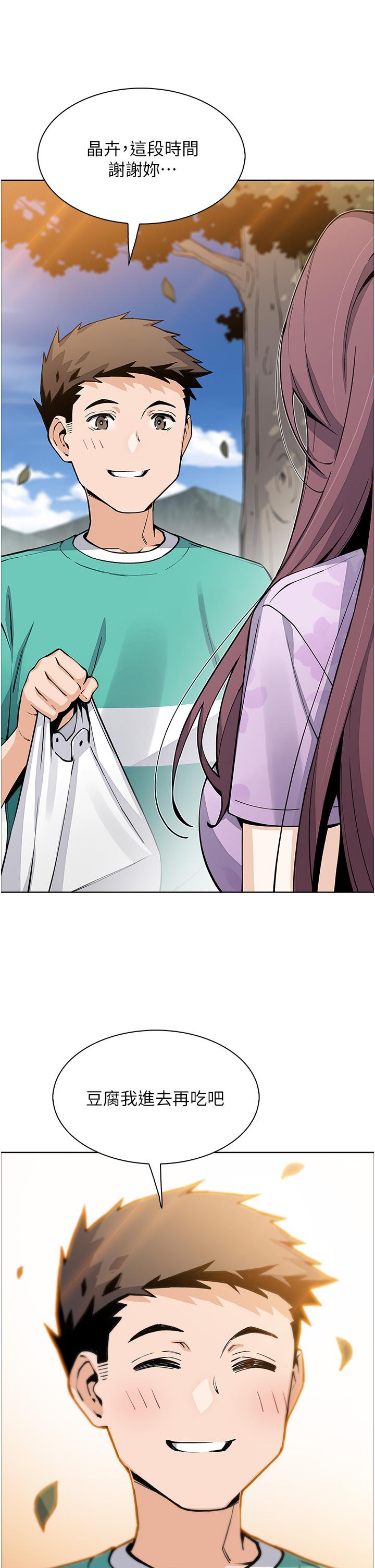 賣豆腐的母女們 第50話-我會永遠等你回來 第26页