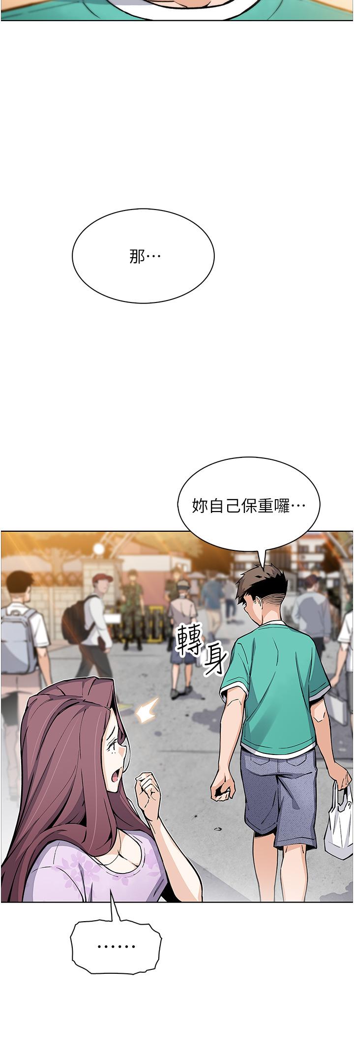 賣豆腐的母女們 第50話-我會永遠等你回來 第27页