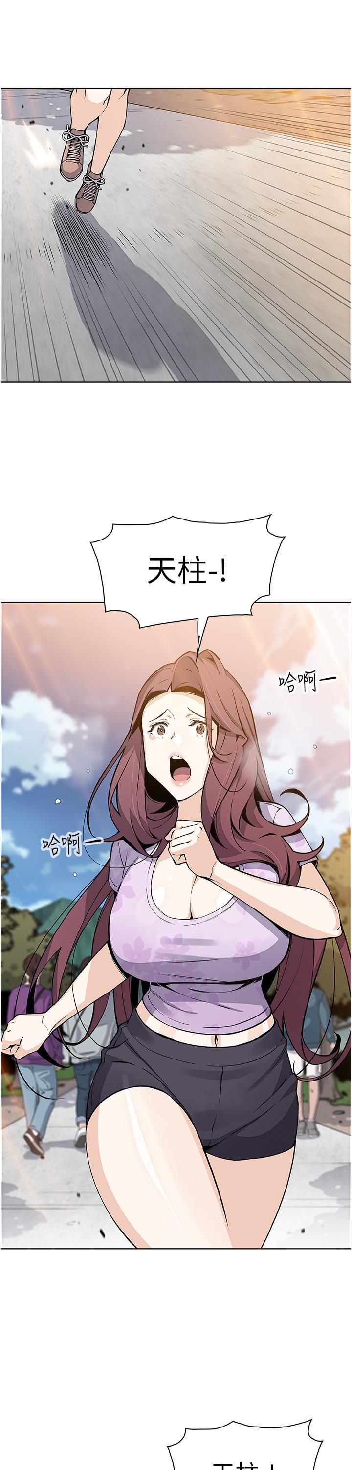 賣豆腐的母女們 第50話-我會永遠等你回來 第34页