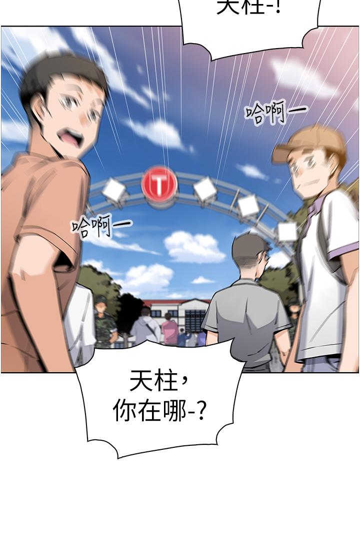 賣豆腐的母女們 第50話-我會永遠等你回來 第35页