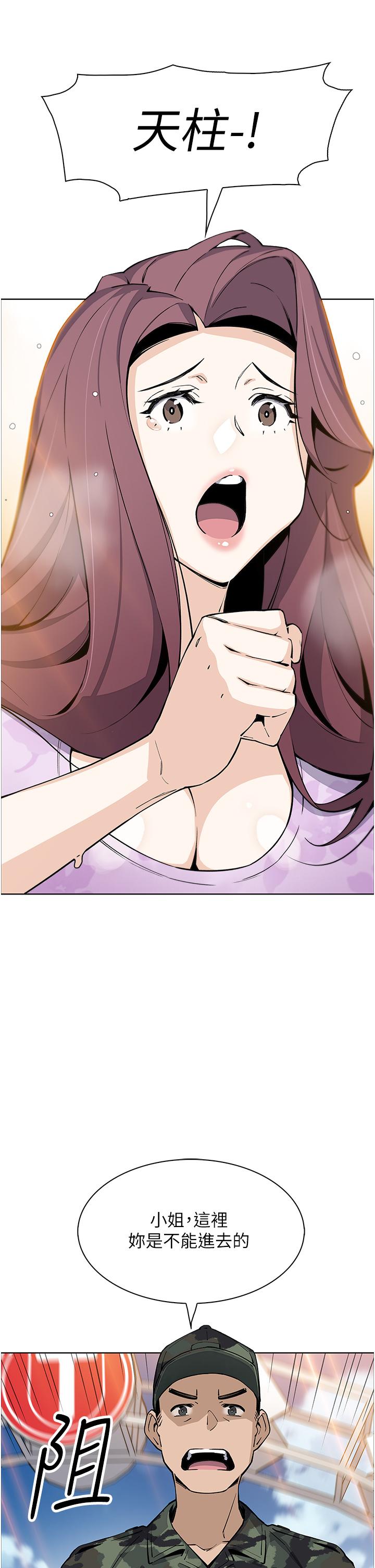 賣豆腐的母女們 第50話-我會永遠等你回來 第37页