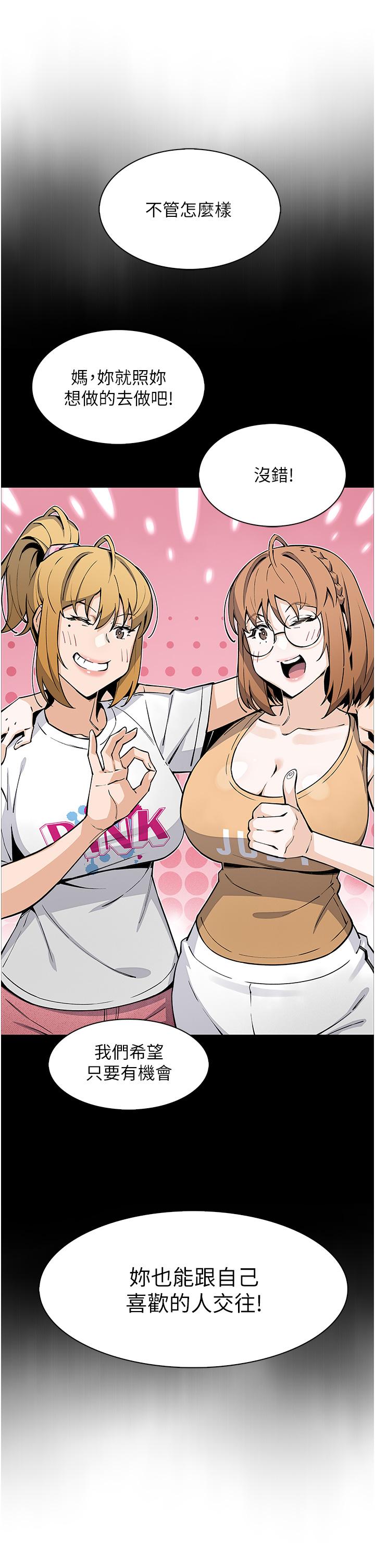 賣豆腐的母女們 第50話-我會永遠等你回來 第36页