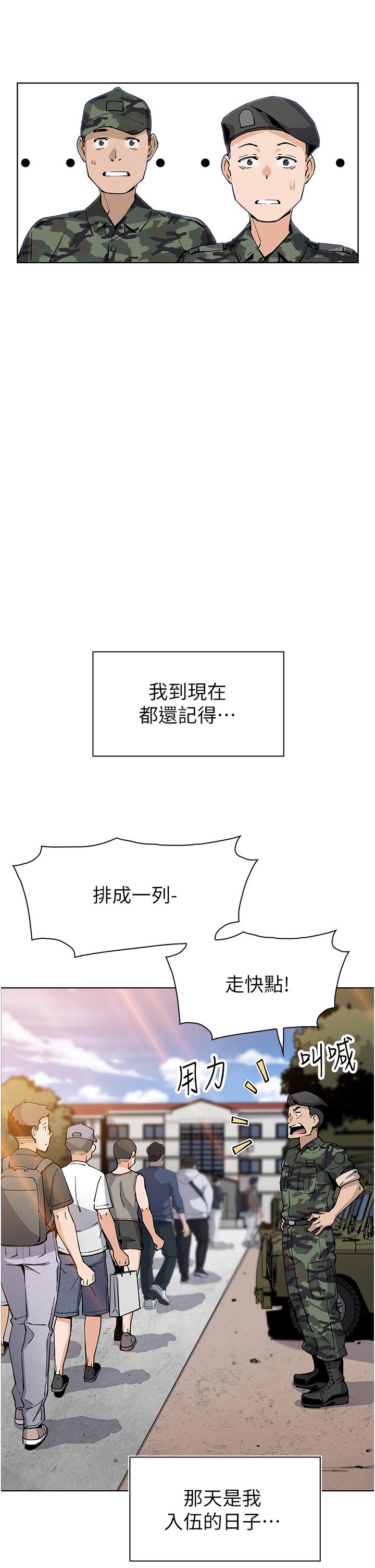 賣豆腐的母女們 第50話-我會永遠等你回來 第41页