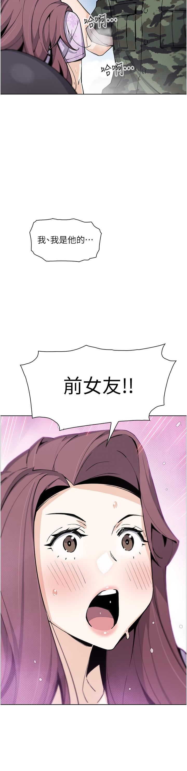 賣豆腐的母女們 第50話-我會永遠等你回來 第40页
