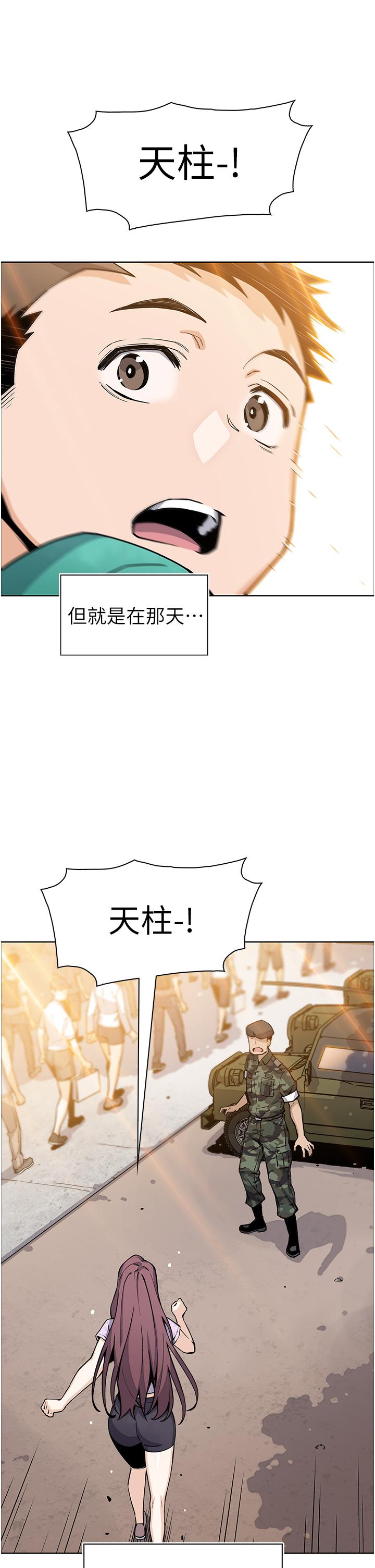 賣豆腐的母女們 第50話-我會永遠等你回來 第43页