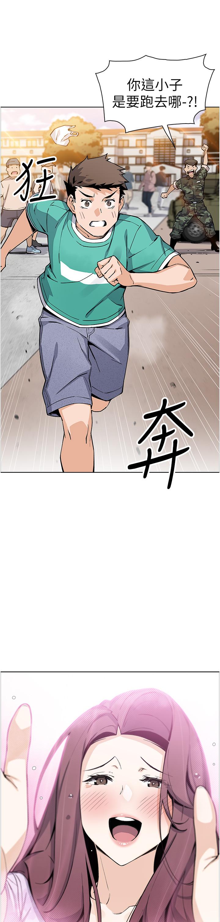 賣豆腐的母女們 第50話-我會永遠等你回來 第45页