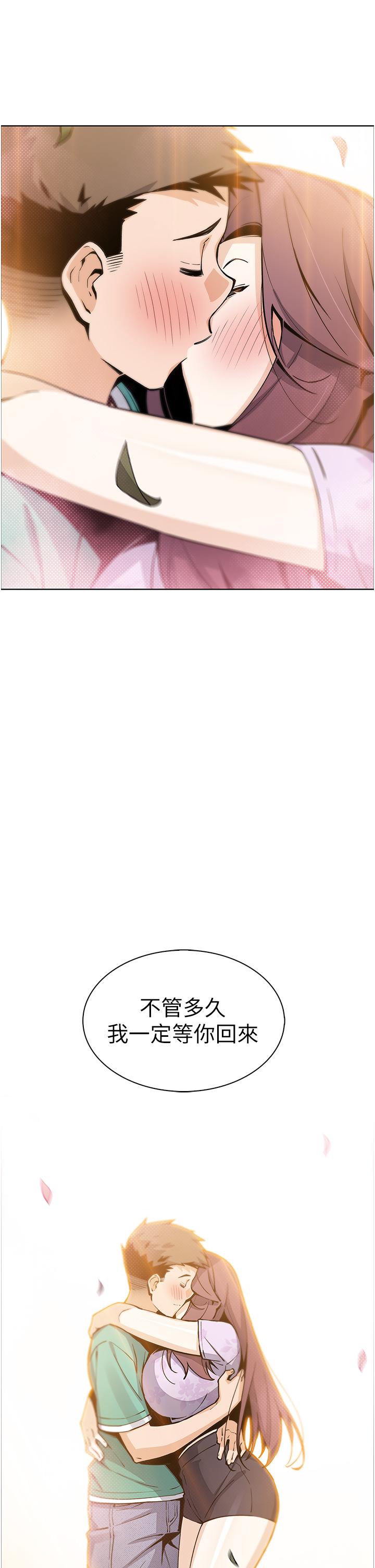 賣豆腐的母女們 第50話-我會永遠等你回來 第47页