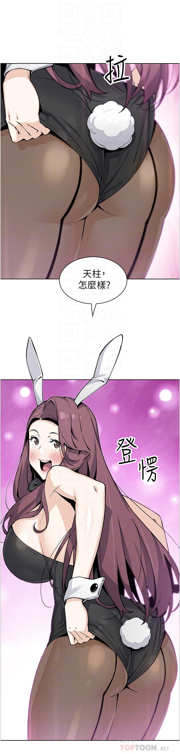 賣豆腐的母女們 第51話 最終話-幸福的謝晶卉一家 第8页
