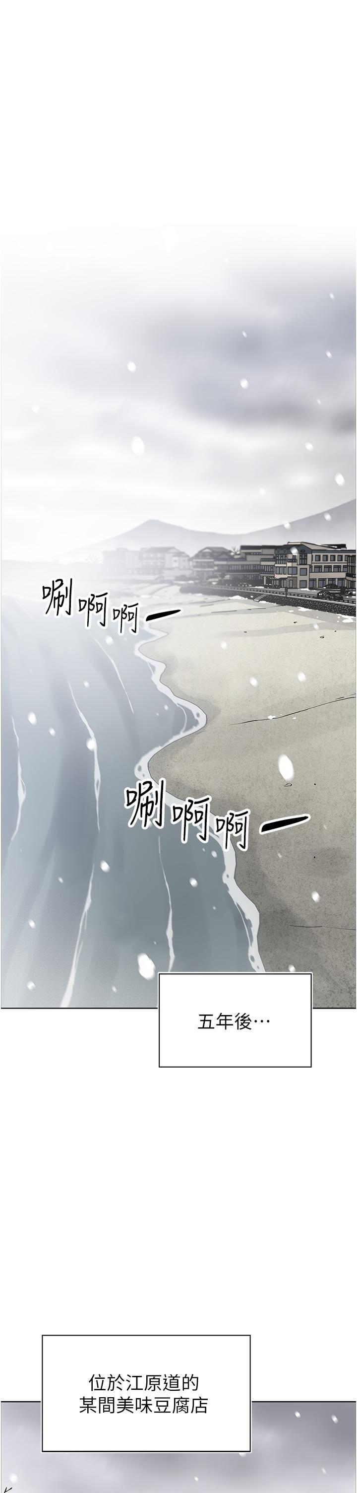 賣豆腐的母女們 第51話 最終話-幸福的謝晶卉一家 第1页