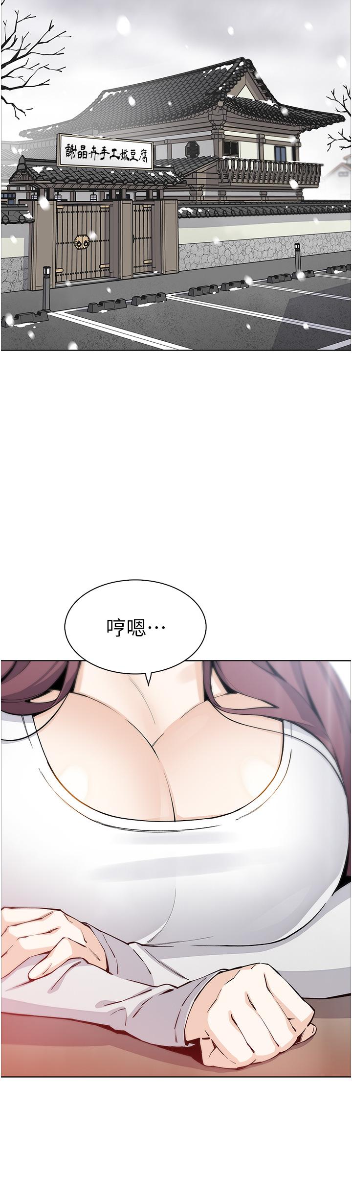 賣豆腐的母女們 第51話 最終話-幸福的謝晶卉一家 第2页