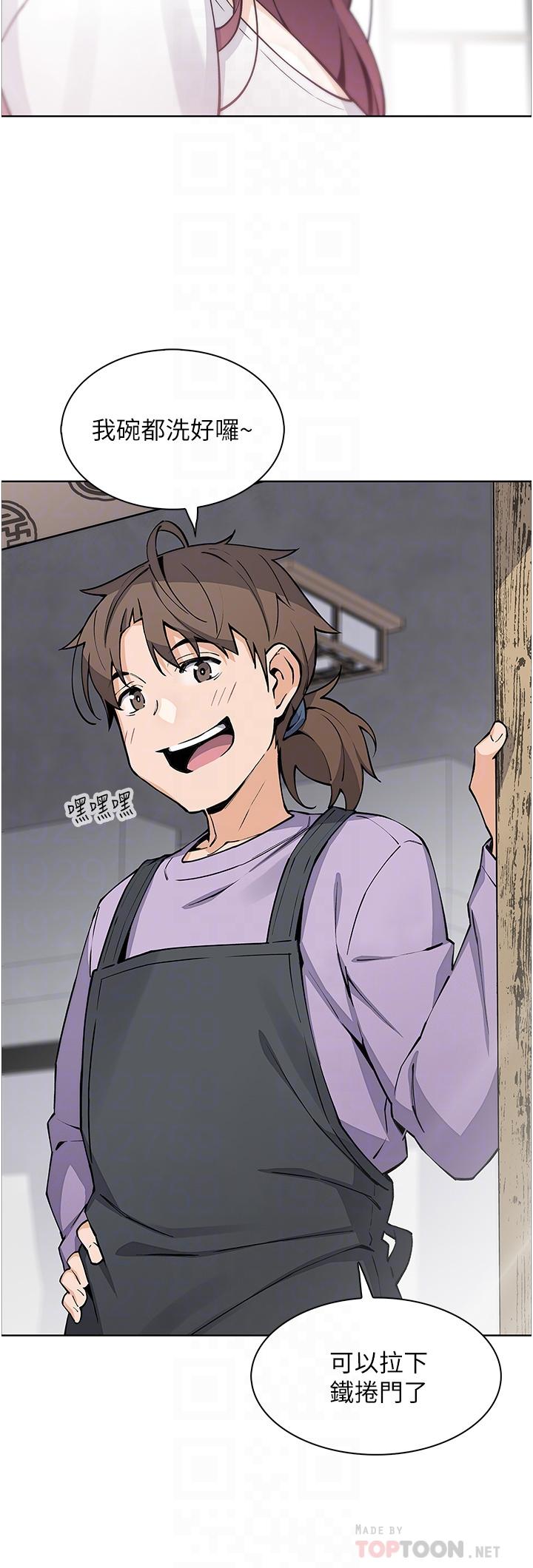 賣豆腐的母女們 第51話 最終話-幸福的謝晶卉一家 第4页