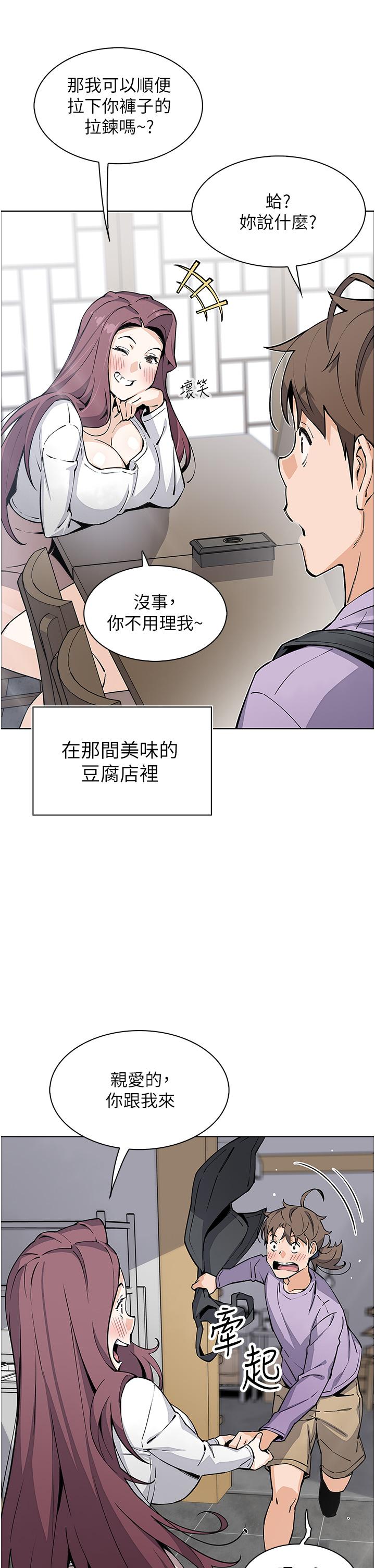 賣豆腐的母女們 第51話 最終話-幸福的謝晶卉一家 第5页