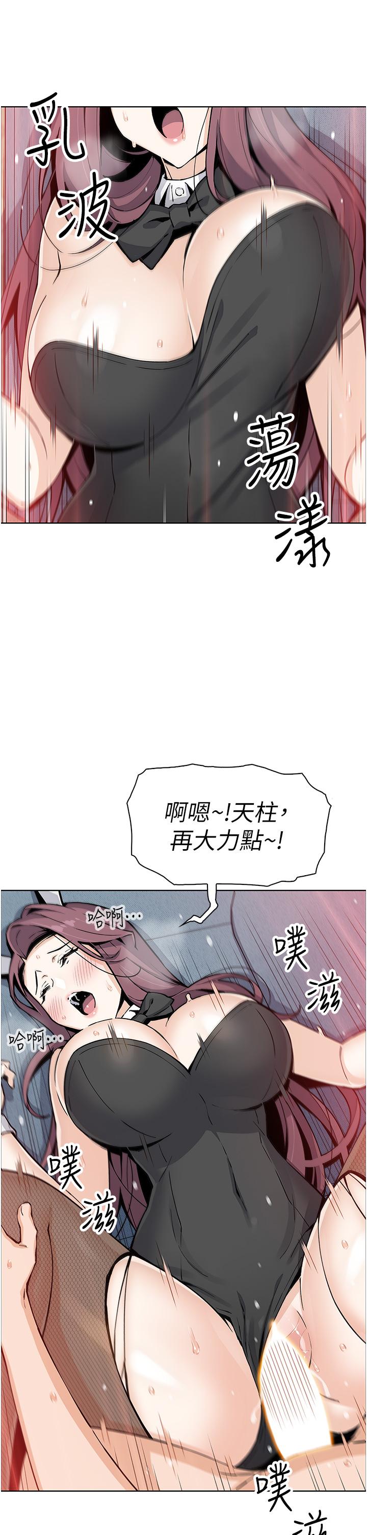 賣豆腐的母女們 第51話 最終話-幸福的謝晶卉一家 第20页