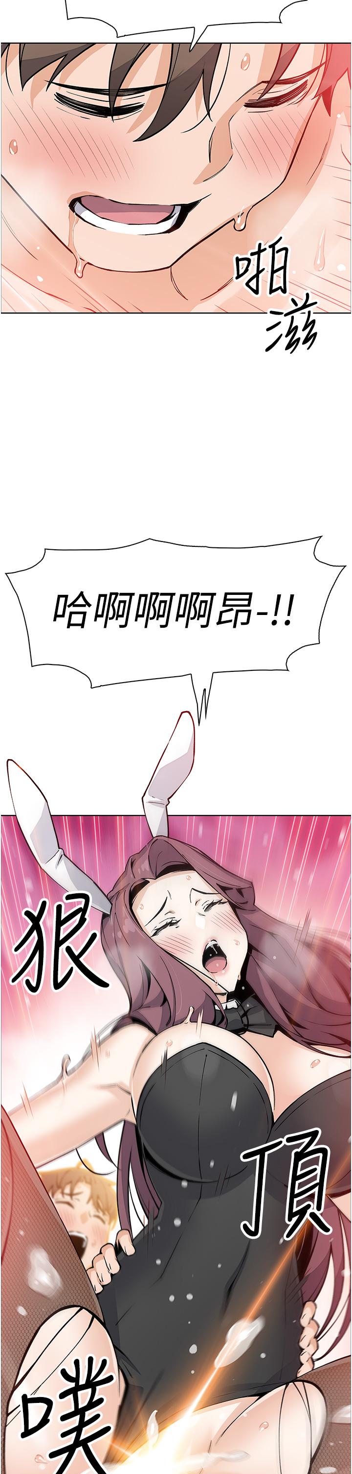 賣豆腐的母女們 第51話 最終話-幸福的謝晶卉一家 第25页