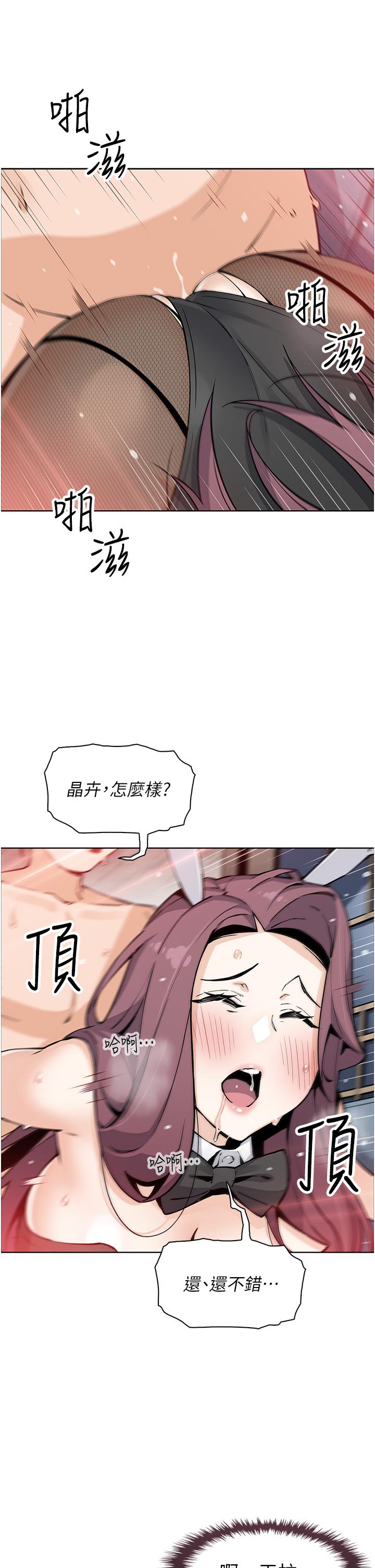 賣豆腐的母女們 第51話 最終話-幸福的謝晶卉一家 第22页