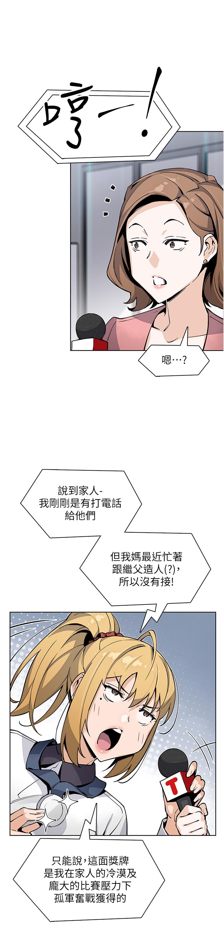 賣豆腐的母女們 第51話 最終話-幸福的謝晶卉一家 第31页