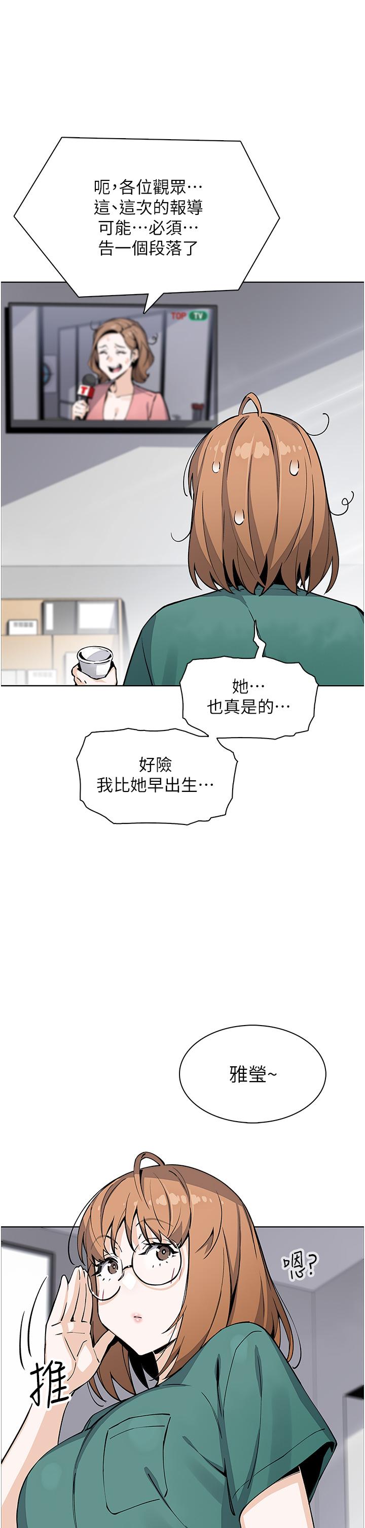 賣豆腐的母女們 第51話 最終話-幸福的謝晶卉一家 第33页
