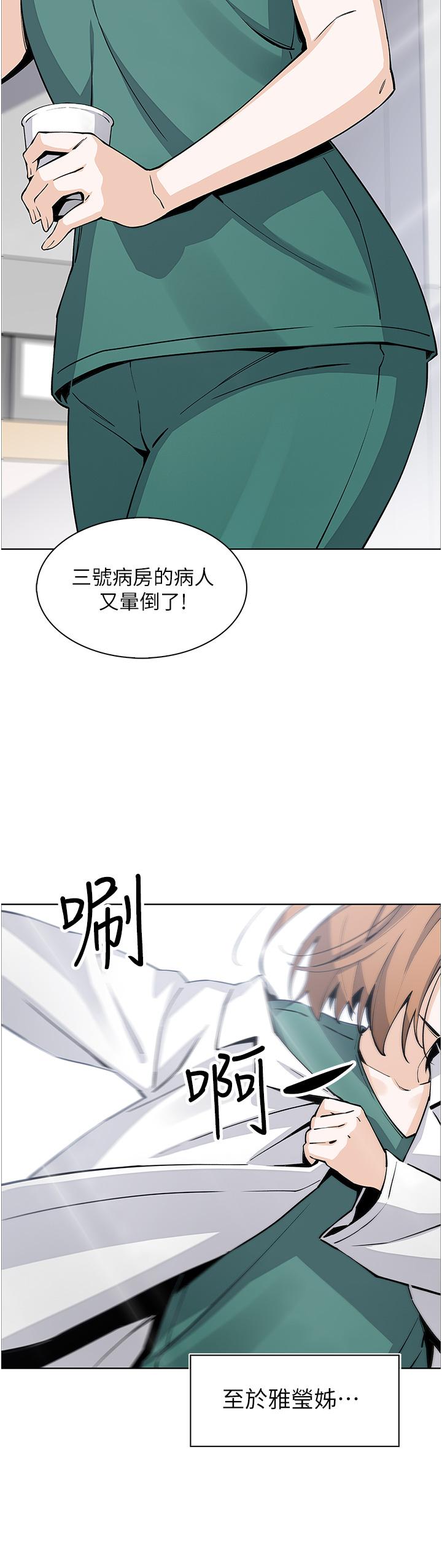 賣豆腐的母女們 第51話 最終話-幸福的謝晶卉一家 第34页
