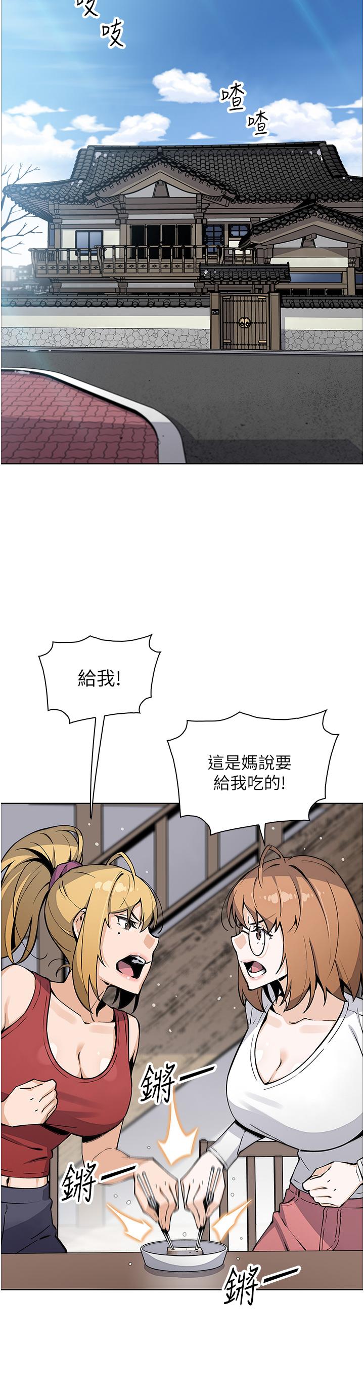 賣豆腐的母女們 第51話 最終話-幸福的謝晶卉一家 第39页