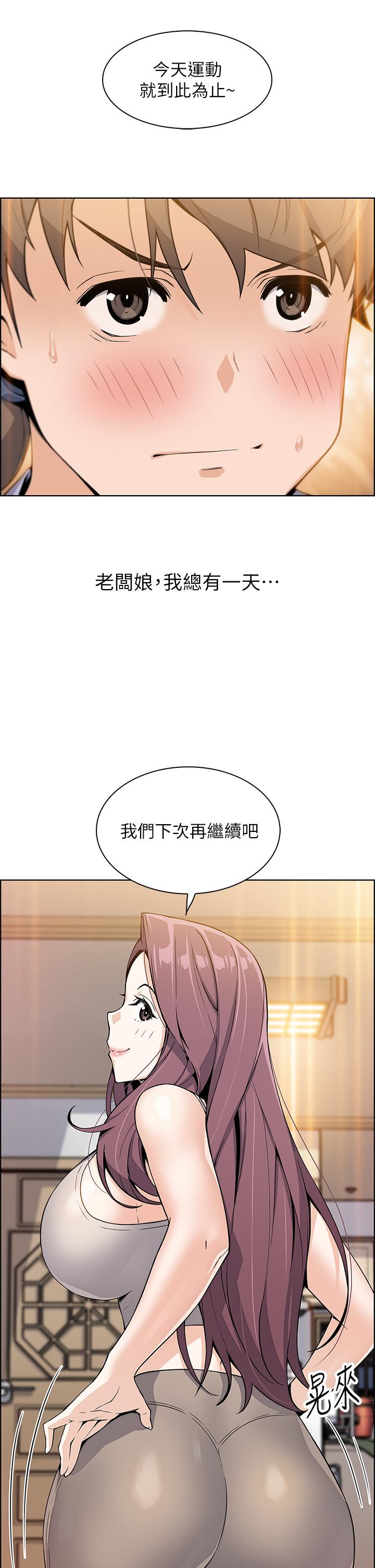 賣豆腐的母女們 第8話-我還想再跟你做一次 第11页
