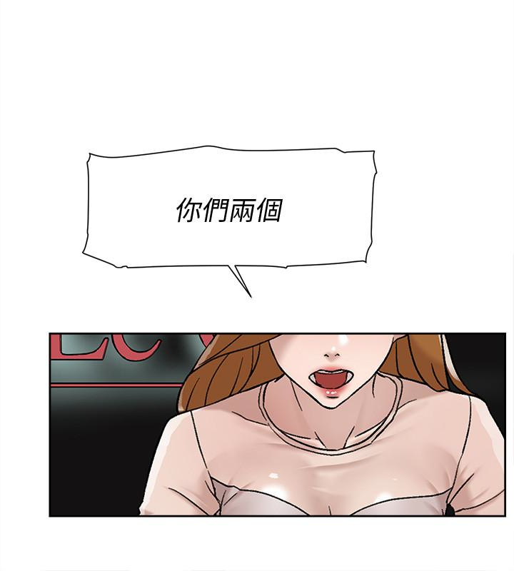 她的高跟鞋 第99話-被藝瑟逮個正著的兩人 第28页