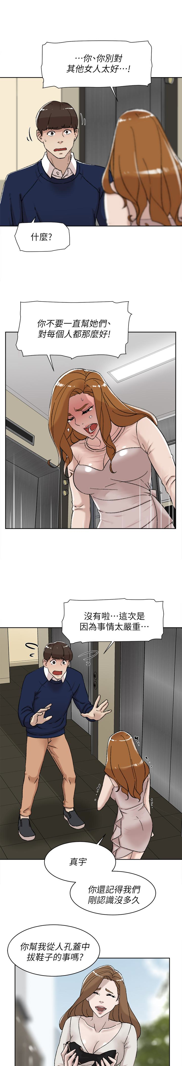 她的高跟鞋 第100話-想洩慾就認真一點! 第13页