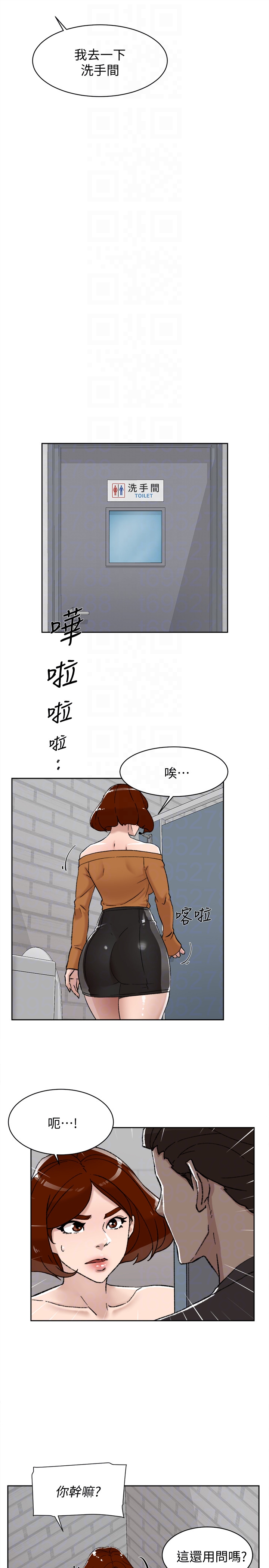 她的高跟鞋 第100話-想洩慾就認真一點! 第23页