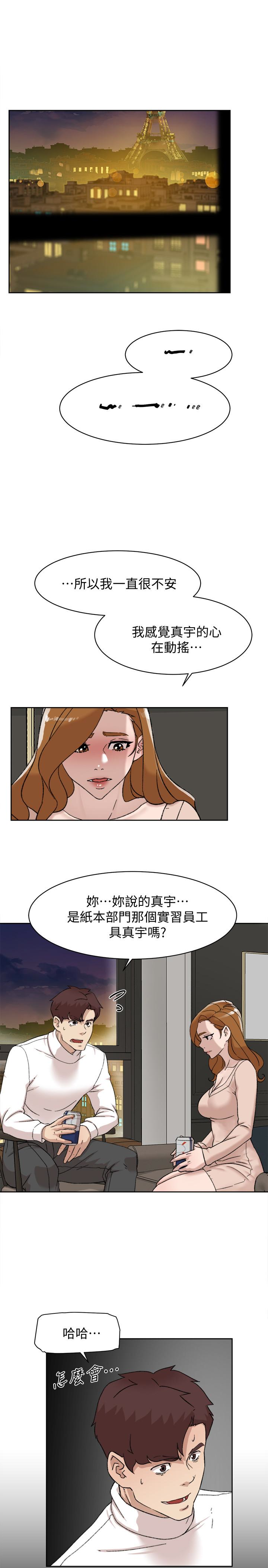 她的高跟鞋 第107話-確認一下彼此身體合不合吧! 第9页