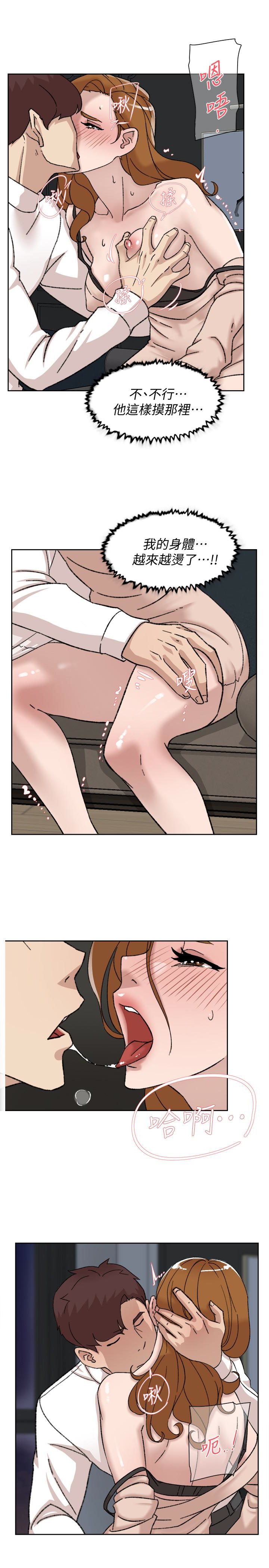 她的高跟鞋 第107話-確認一下彼此身體合不合吧! 第21页