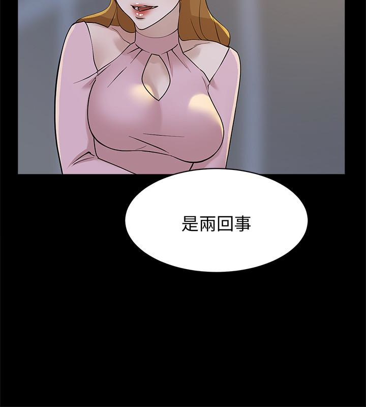 她的高跟鞋 第108話-理智戰勝慾望 第12页