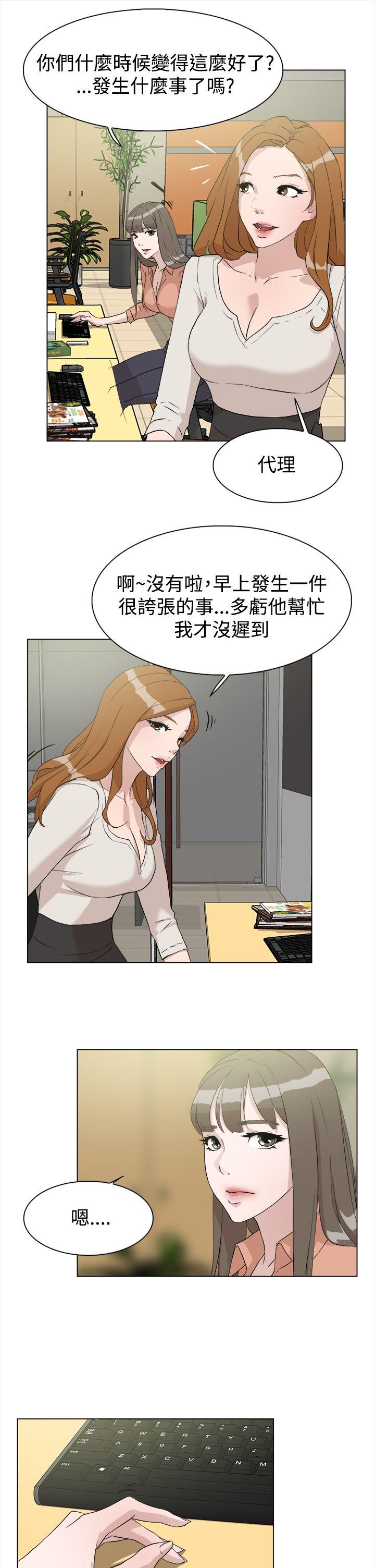 她的高跟鞋 第9話 第9页
