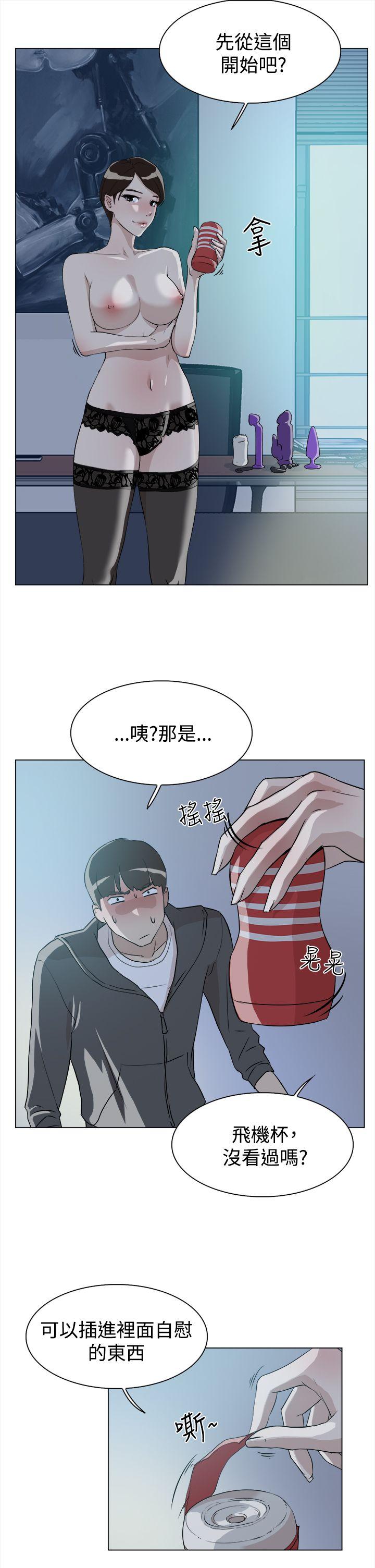 她的高跟鞋 第9話 第15页