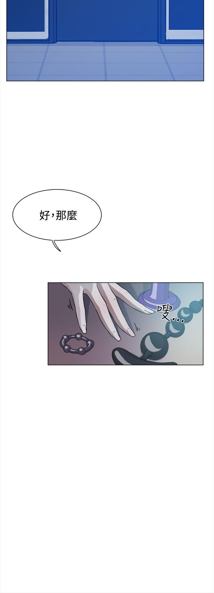 她的高跟鞋 第9話 第14页
