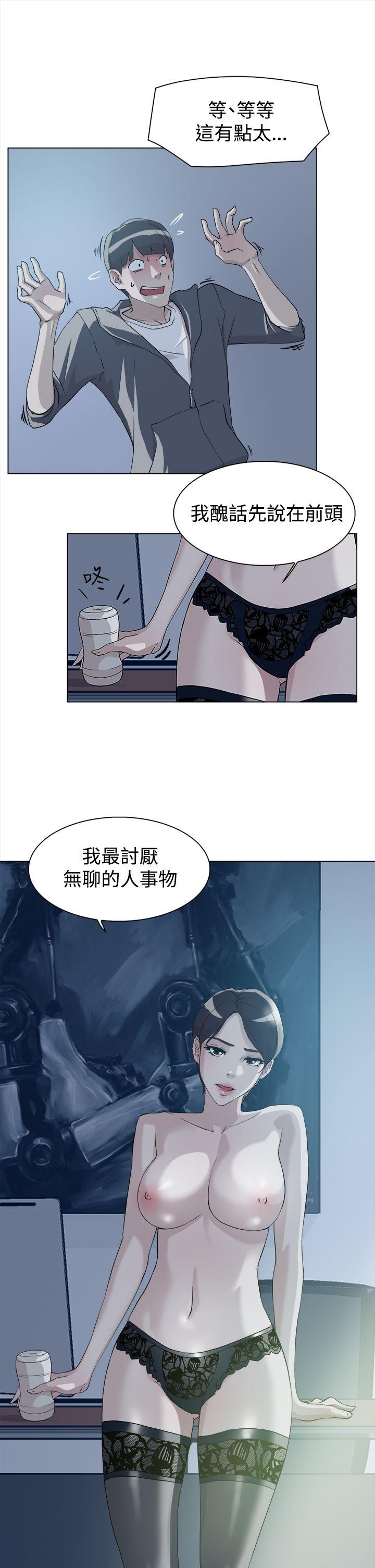她的高跟鞋 第9話 第17页