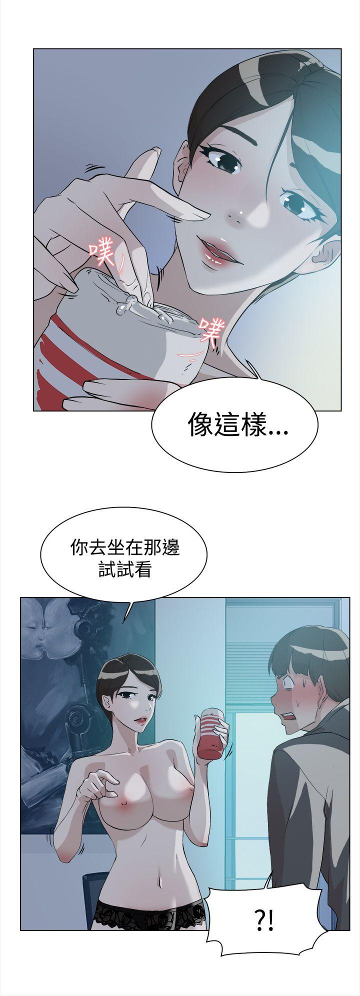她的高跟鞋 第9話 第16页