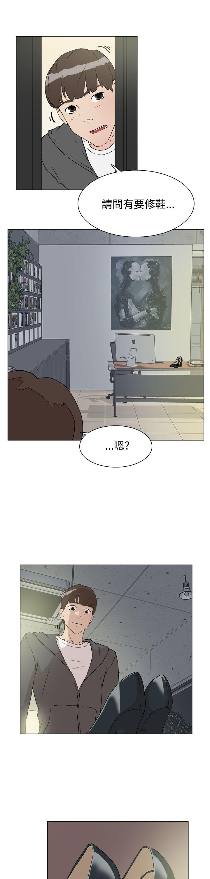 她的高跟鞋 第9話 第11页