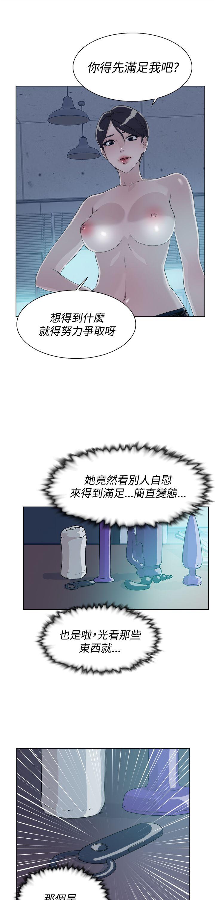 她的高跟鞋 第9話 第27页