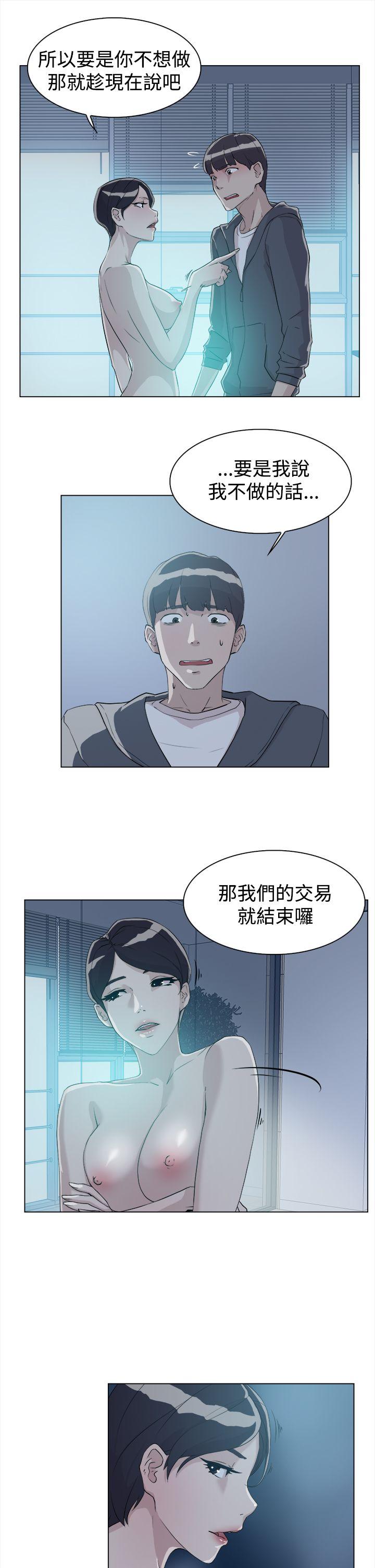 她的高跟鞋 第9話 第19页