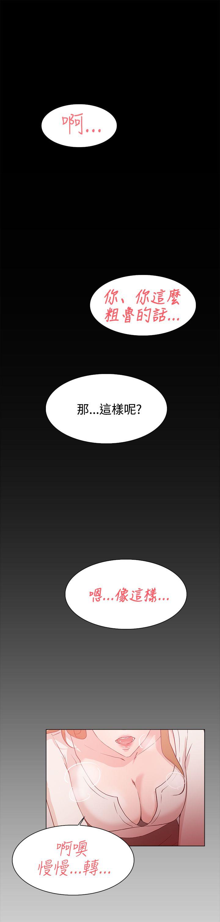 她的高跟鞋 第9話 第1页