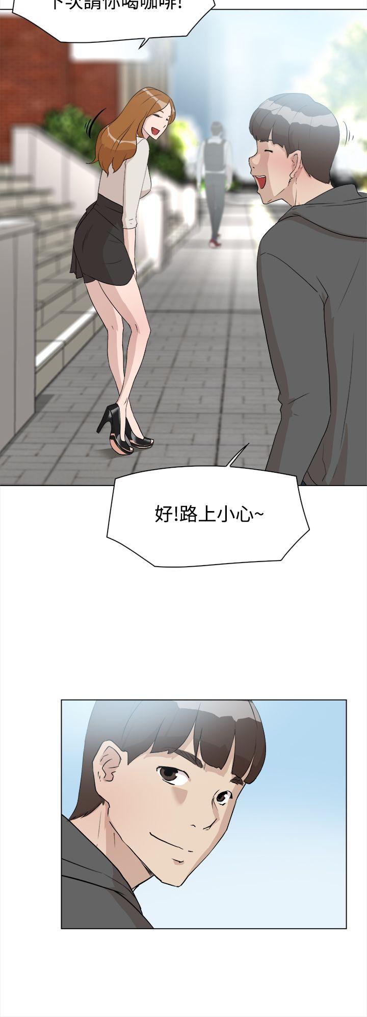 她的高跟鞋 第9話 第4页