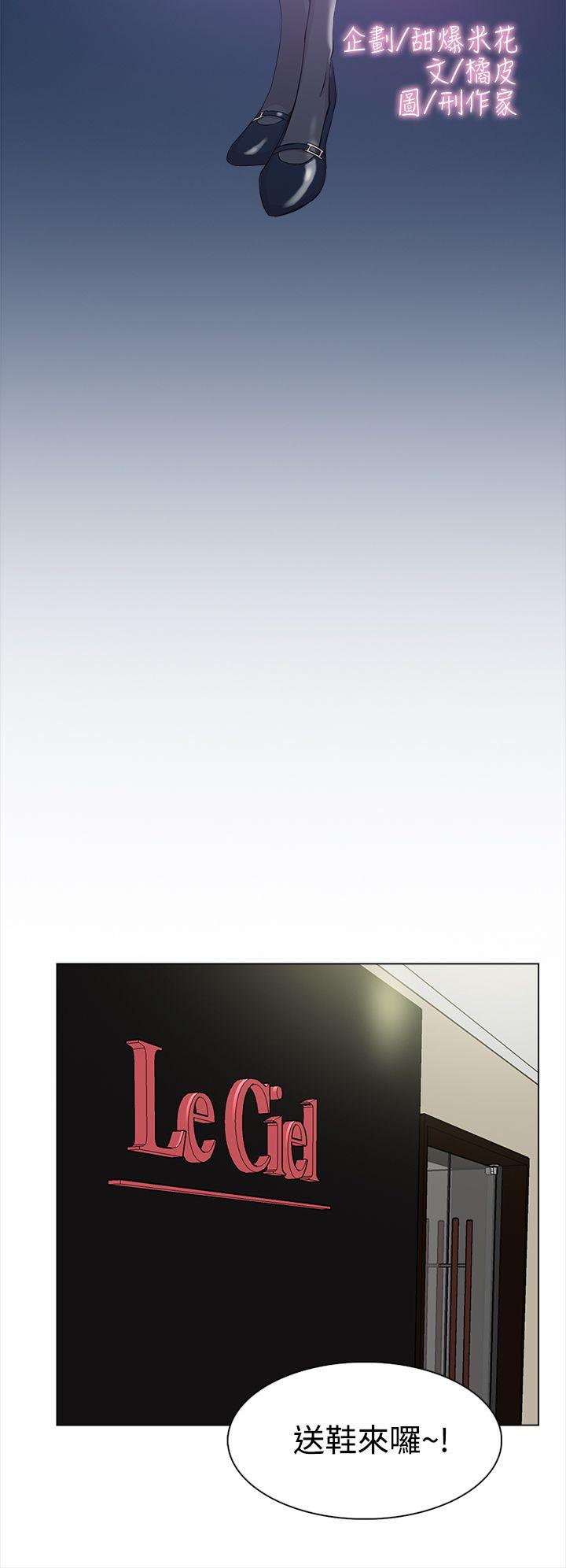 她的高跟鞋 第9話 第6页