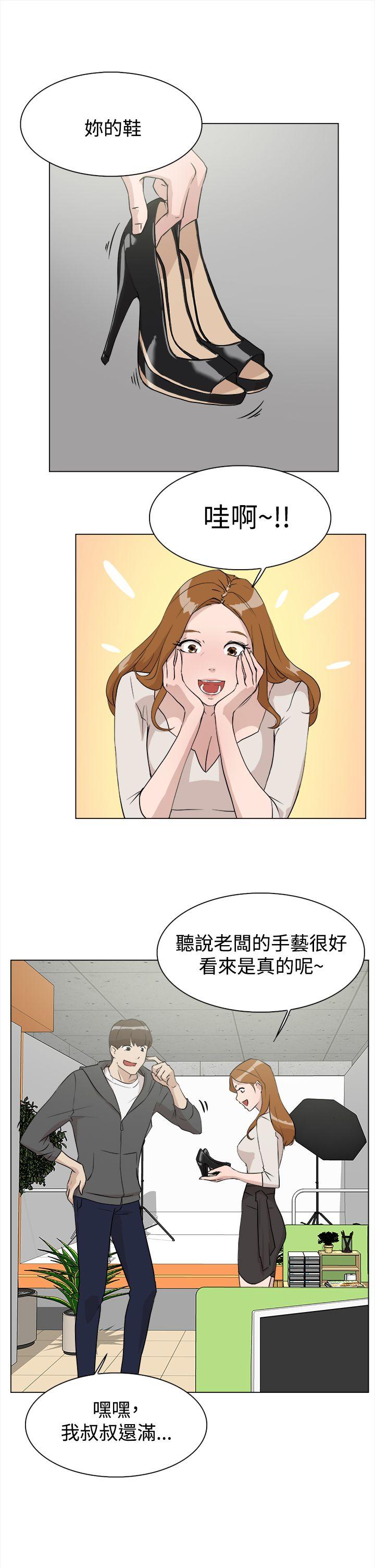 她的高跟鞋 第9話 第7页