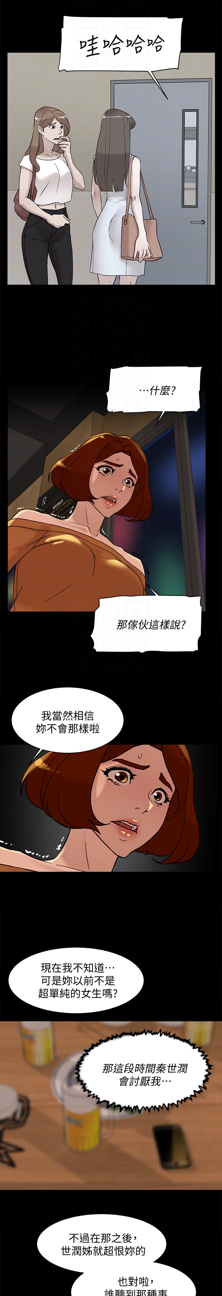 她的高跟鞋 第101話-我們一起去旅行吧? 第25页