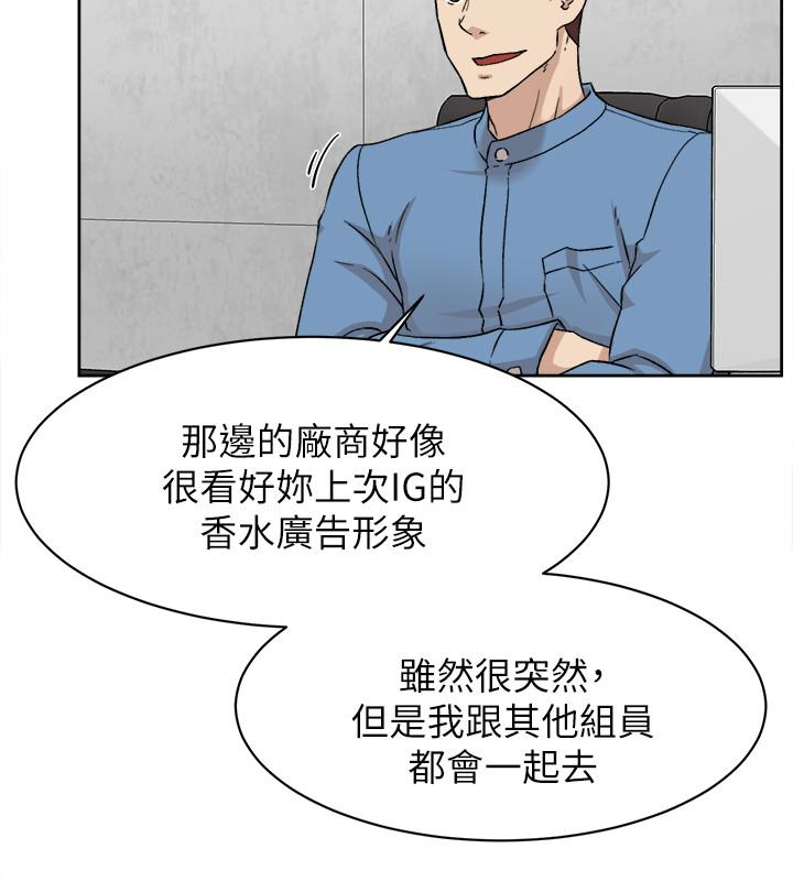 她的高跟鞋 第101話-我們一起去旅行吧? 第30页