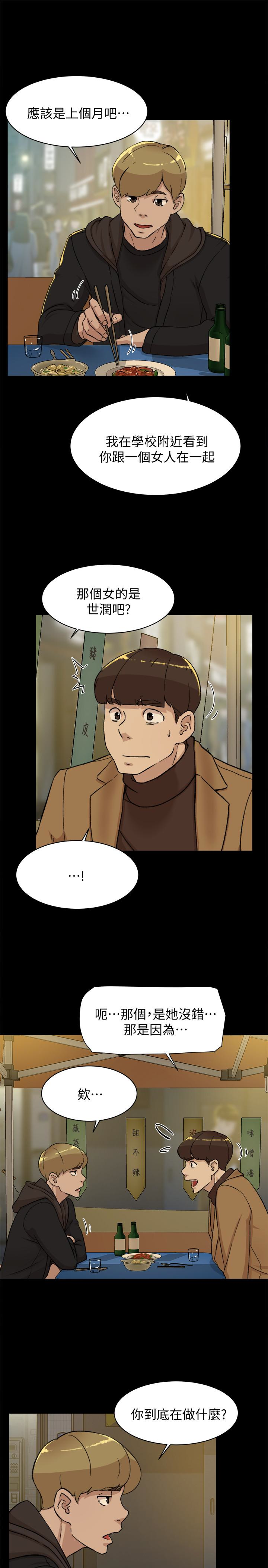她的高跟鞋 第102話-撞見母親的偷情現場 第6页