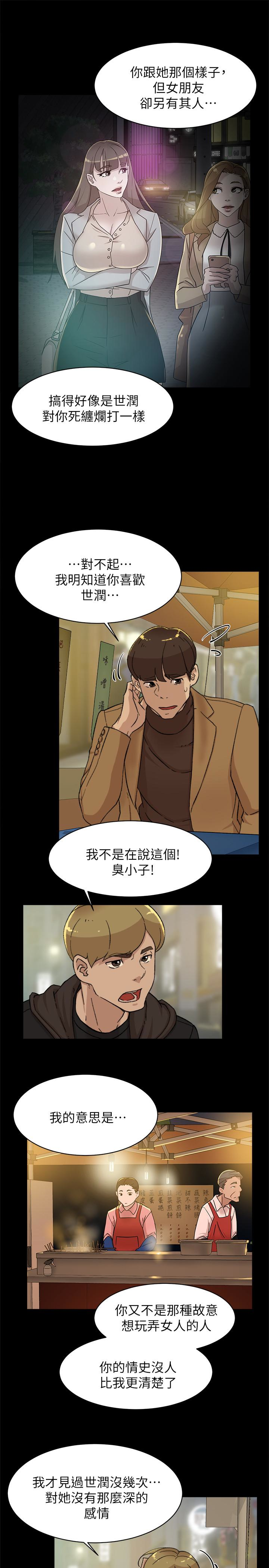 她的高跟鞋 第102話-撞見母親的偷情現場 第8页