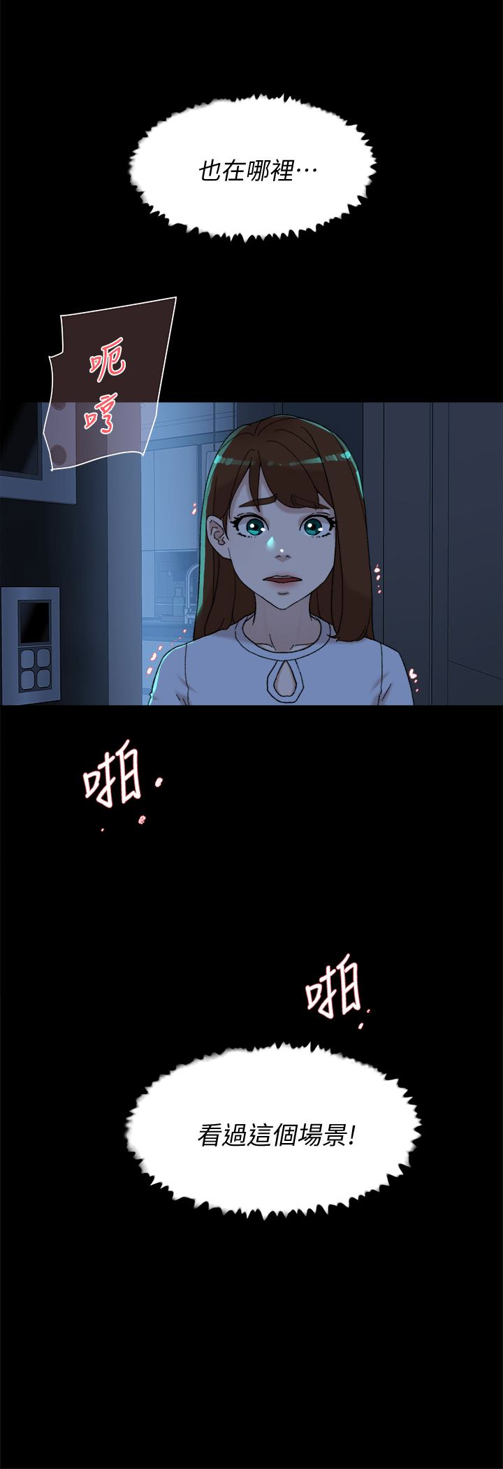 她的高跟鞋 第103話-跟我上床吧 第2页