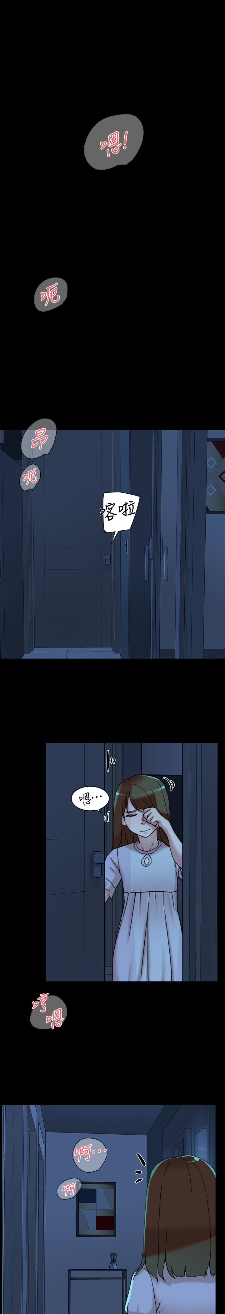 她的高跟鞋 第103話-跟我上床吧 第14页