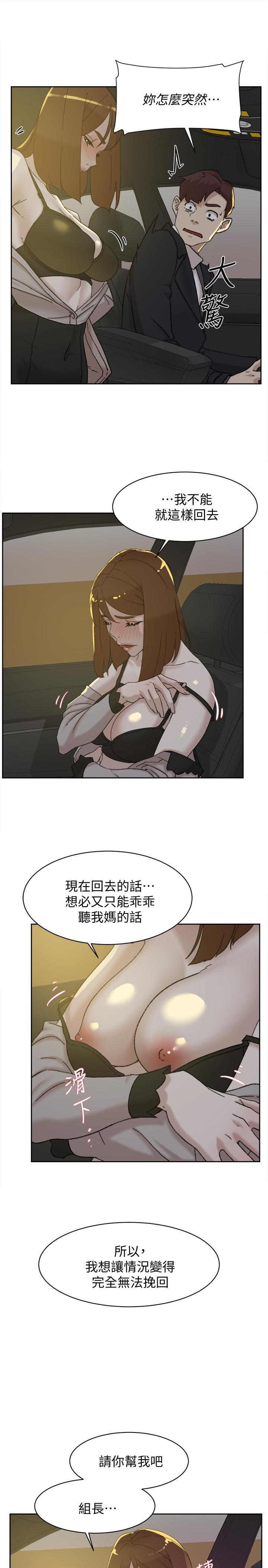 她的高跟鞋 第104話-真的可以抱妳嗎…? 第21页