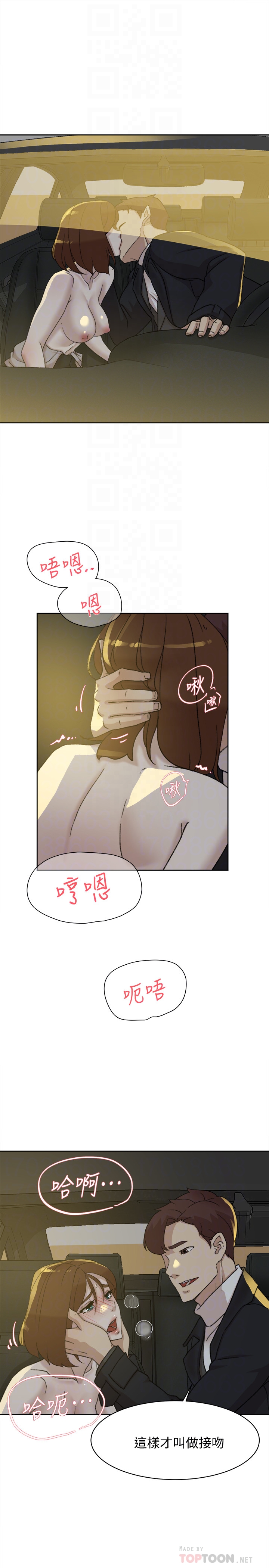 她的高跟鞋 第104話-真的可以抱妳嗎…? 第29页